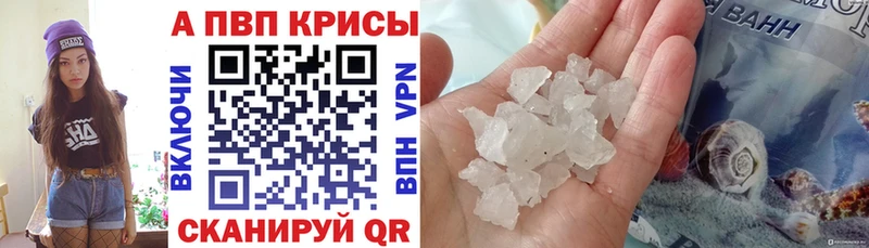 Alpha PVP СК  mega вход  Красноперекопск 