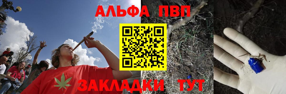 Красноперекопск  Альфа ПВП  Alpha PVP VHQ  Альфа ПВП Crystall  Вход с VPN  Alpha PVP СК 