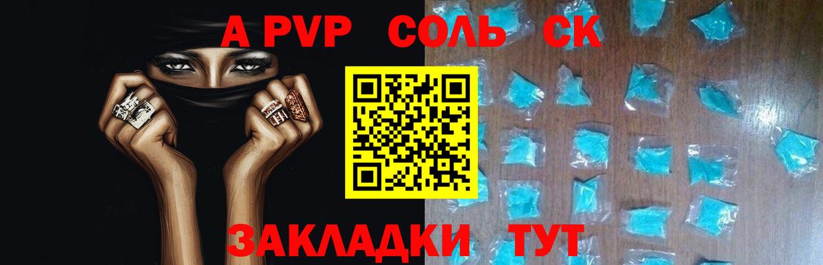 A-PVP мука Красноперекопск