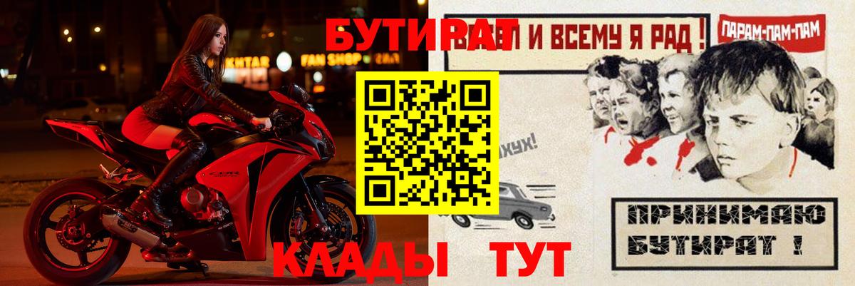 Бутират GHB Красноперекопск