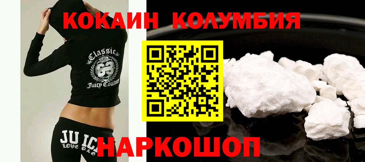 Кокаин 99%  Cocaine  Красноперекопск 