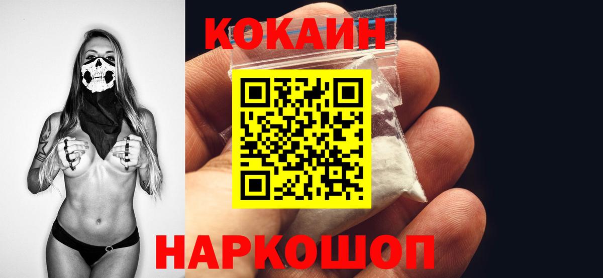 Cocaine Эквадор Красноперекопск