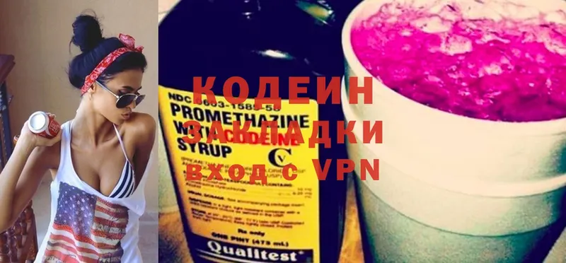 Кодеин напиток Lean (лин)  наркота  Красноперекопск 