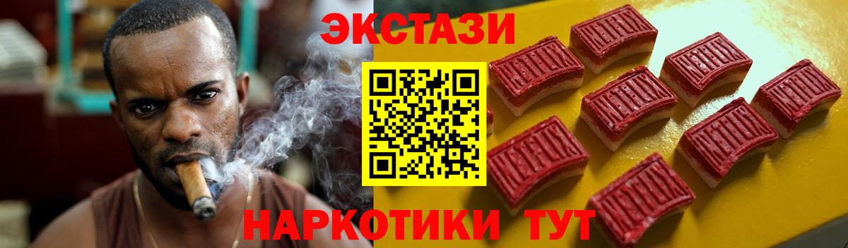 Красноперекопск  Экстази 280мг  мега ONION  Вход с VPN  Экстази 99%  ЭКСТАЗИ 