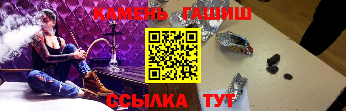 ГАШИШ индика сатива Красноперекопск