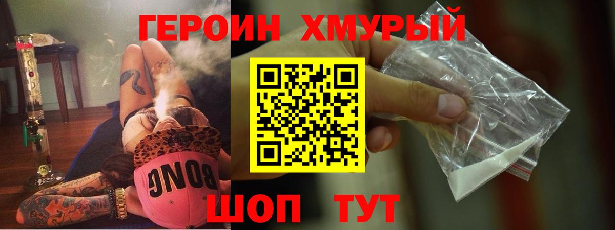 Героин Афган  Героин  Красноперекопск 