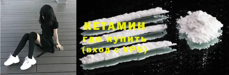 Кетамин ketamine  ОМГ ОМГ как зайти  Красноперекопск 