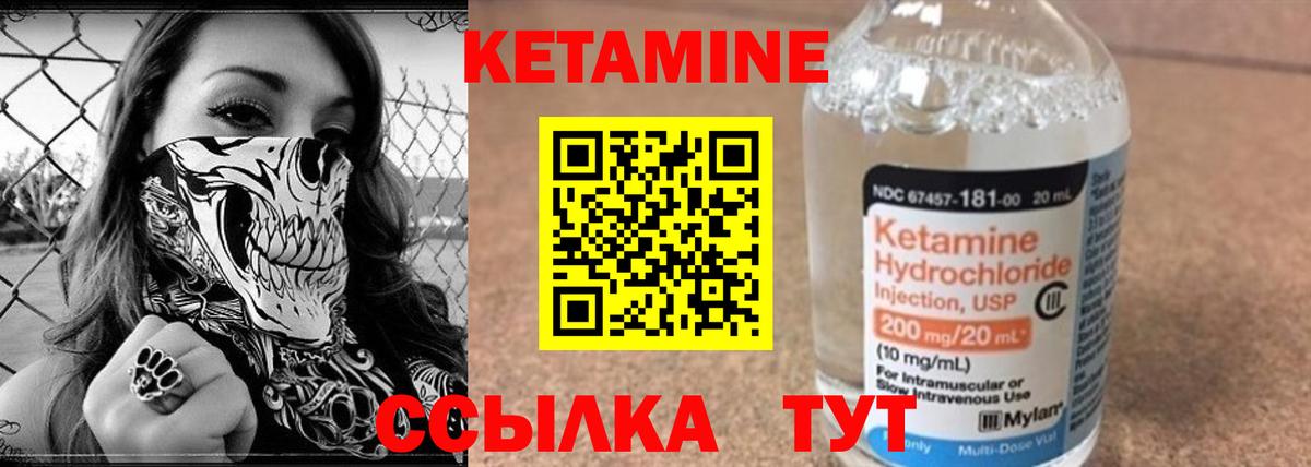 Кетамин ketamine Красноперекопск