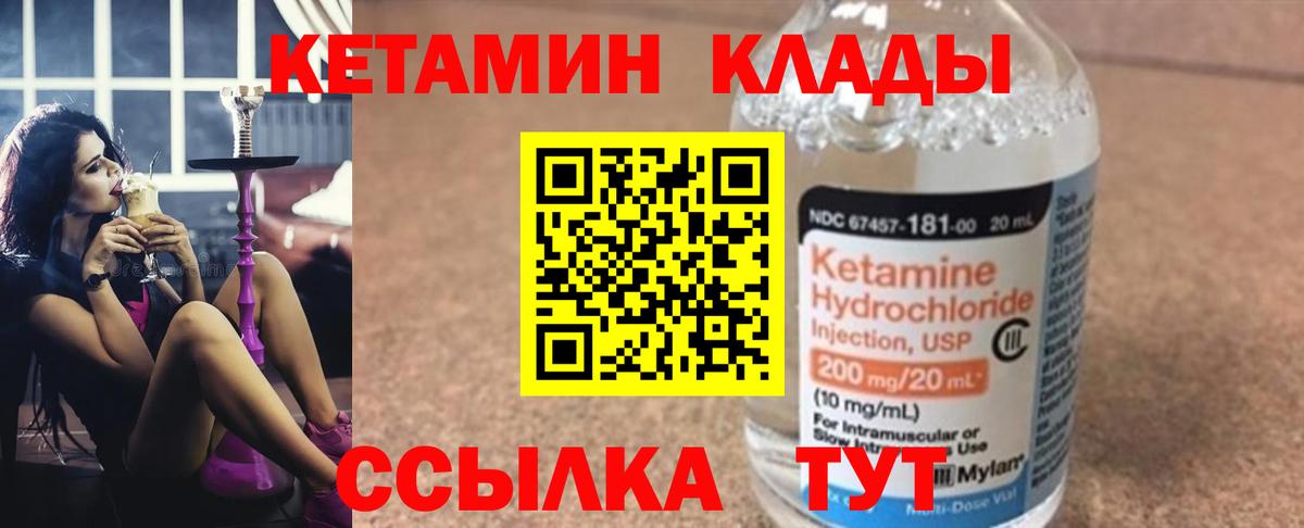 Кетамин ketamine  omg как зайти  Красноперекопск  Кетамин VHQ 
