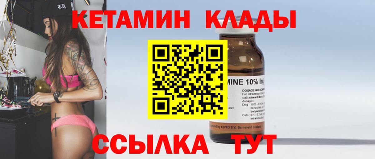 гидра онион  КЕТАМИН ketamine  Кетамин VHQ  Вход с VPN  Красноперекопск 