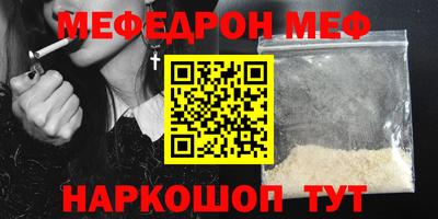 меф VHQ Кингисепп
