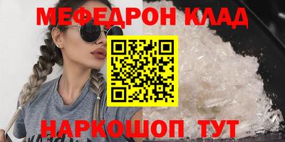 меф VHQ Кингисепп