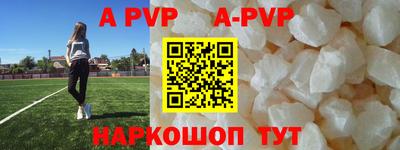 a pvp Апшеронск