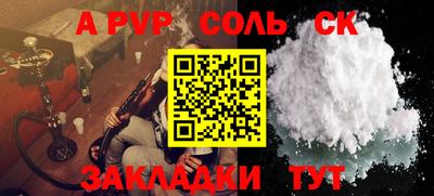 a pvp Апшеронск