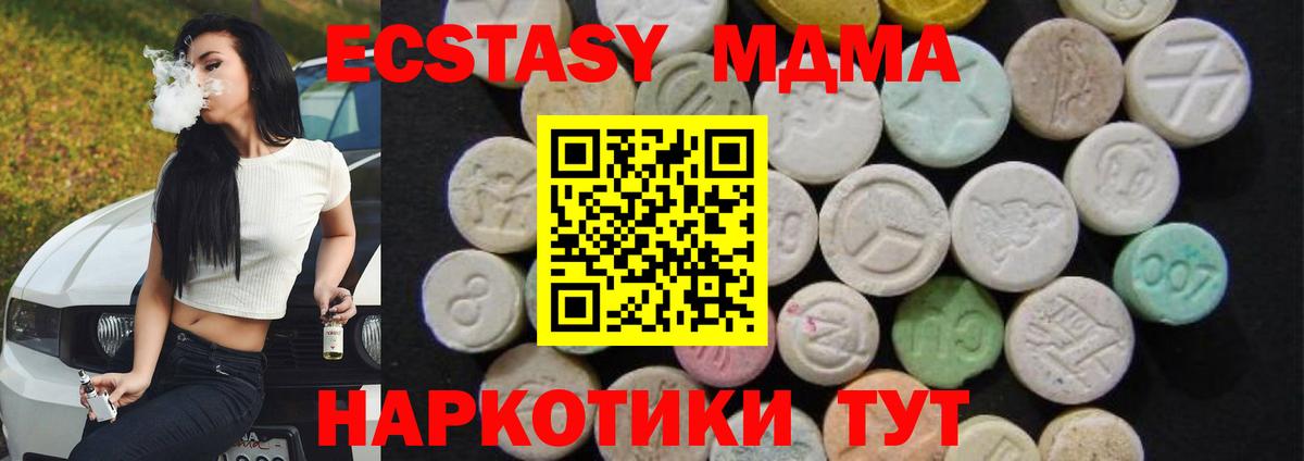 МДМА кристаллы  Вход с VPN  Красноперекопск 