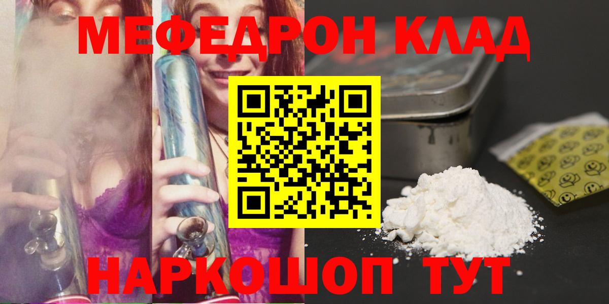 МЕФ Красноперекопск