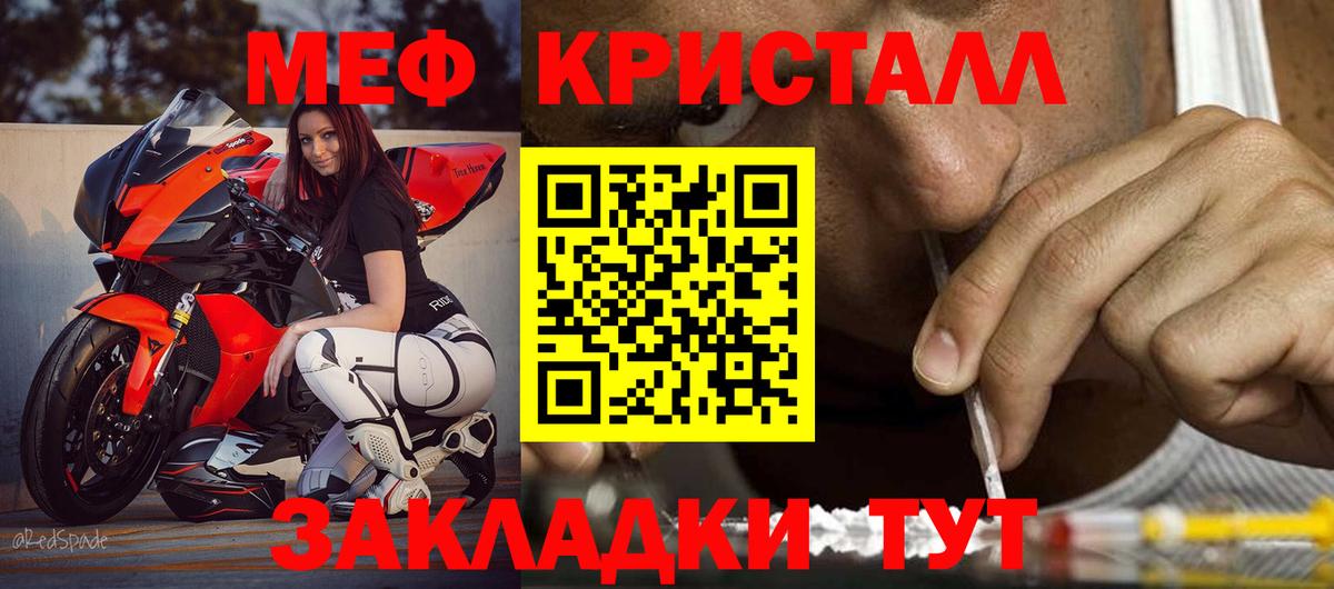 МЯУ-МЯУ  Меф мяу мяу  Вход с VPN  Красноперекопск  Мефедрон  Меф мяу мяу 