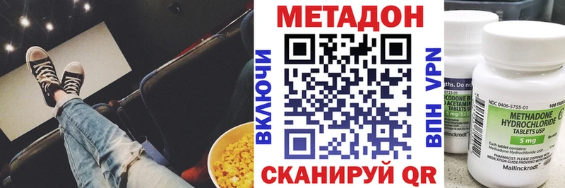 МЕТАДОН мёд  Красноперекопск 