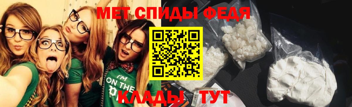 Красноперекопск  МЕТАМФЕТАМИН Декстрометамфетамин 99.9%  Вход с VPN 