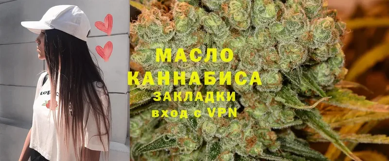 где найти   Красноперекопск  ТГК THC oil 