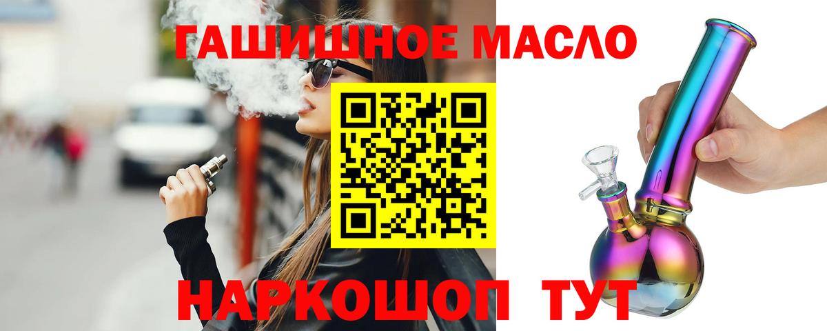 ТГК гашишное масло  Вход с VPN  Красноперекопск  Дистиллят ТГК Wax 