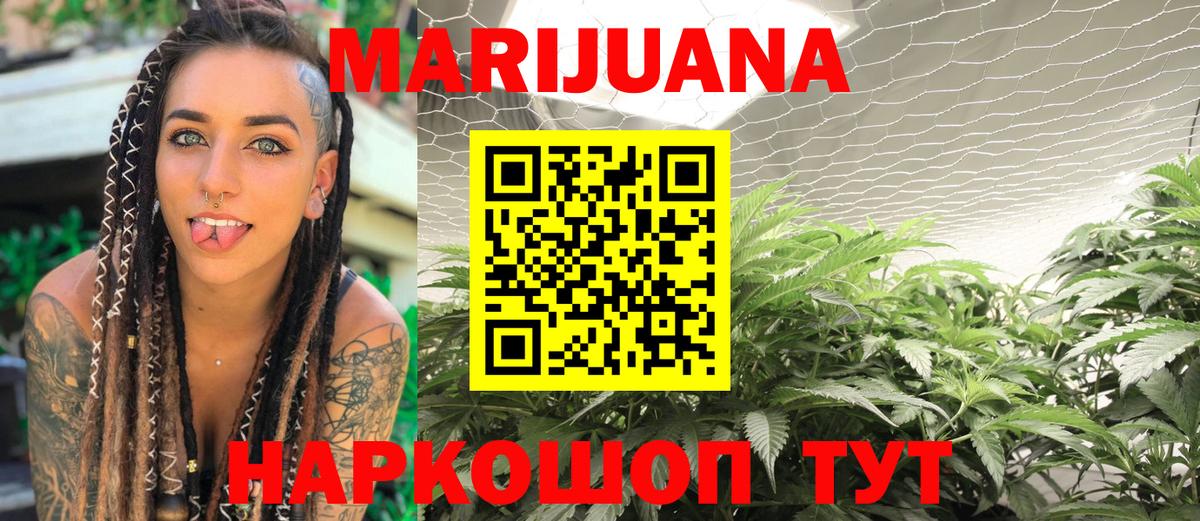 Шишки марихуана AK-47  Бошки Шишки ГИДРОПОН  Марихуана тримм  Красноперекопск 